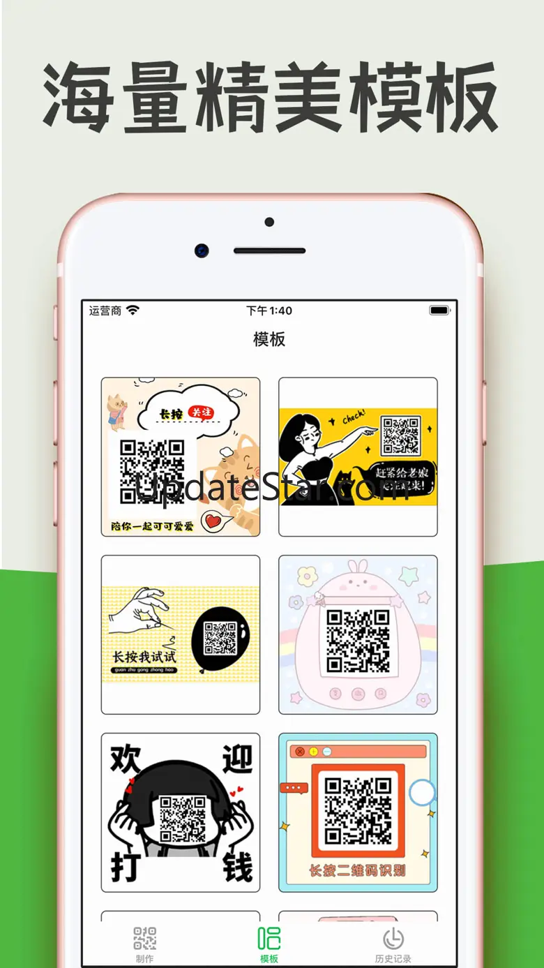 二维码生成器-扫描识别制作器 1.3.7