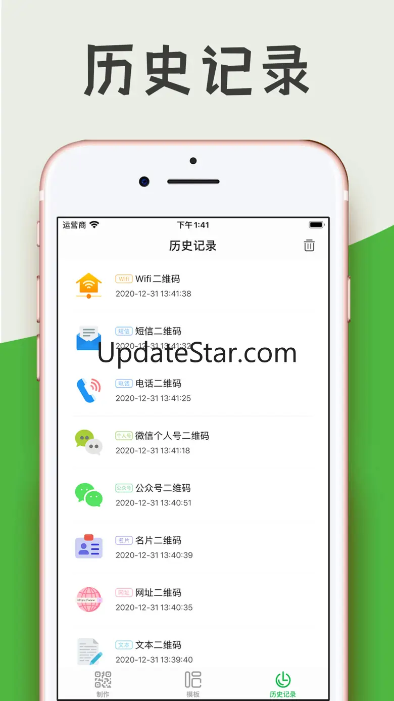 二维码生成器-扫描识别制作器 1.3.7