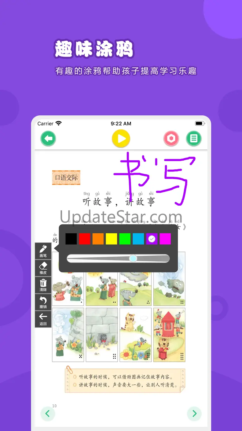 语文一年级下册-人教版小学语文点读教材 1.0