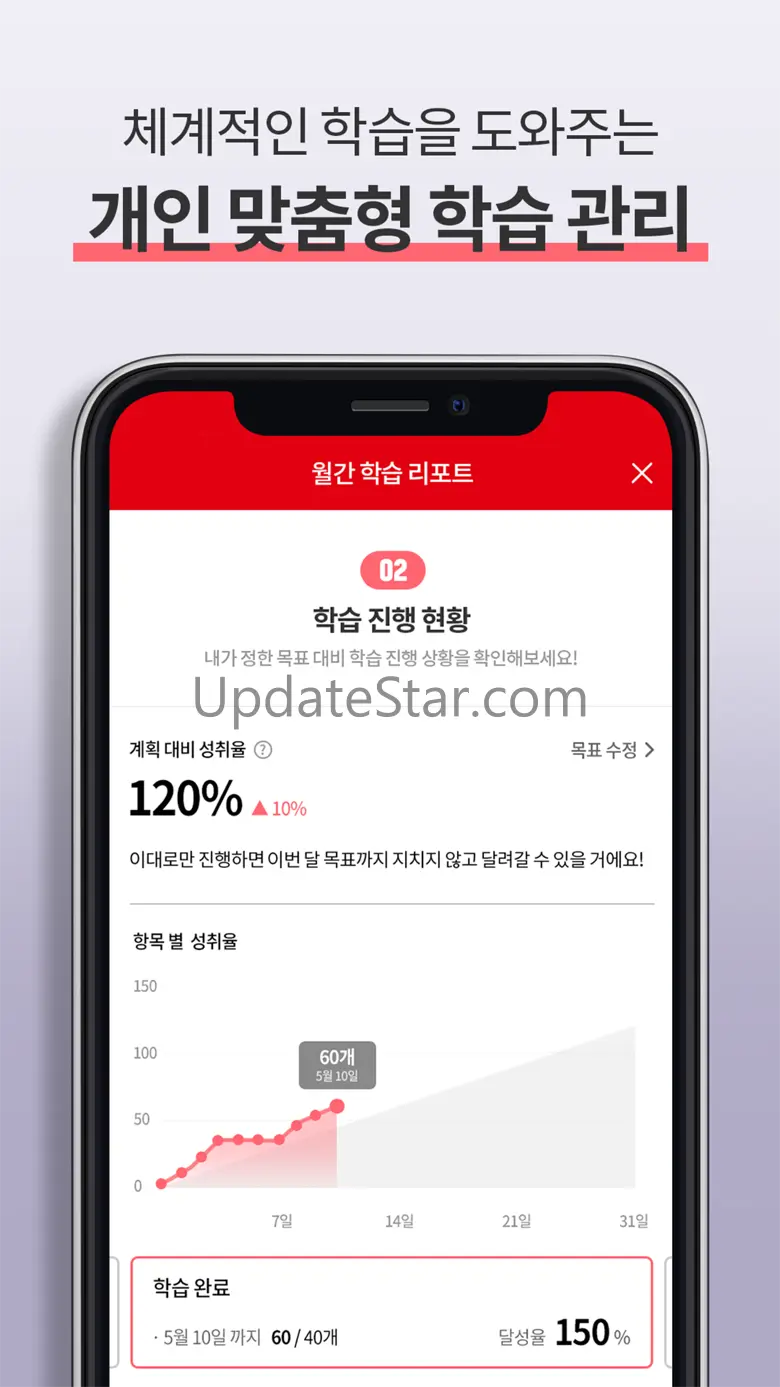 스피킹맥스 - 영어회화, 스피킹, 영어 듣기 1.6.9