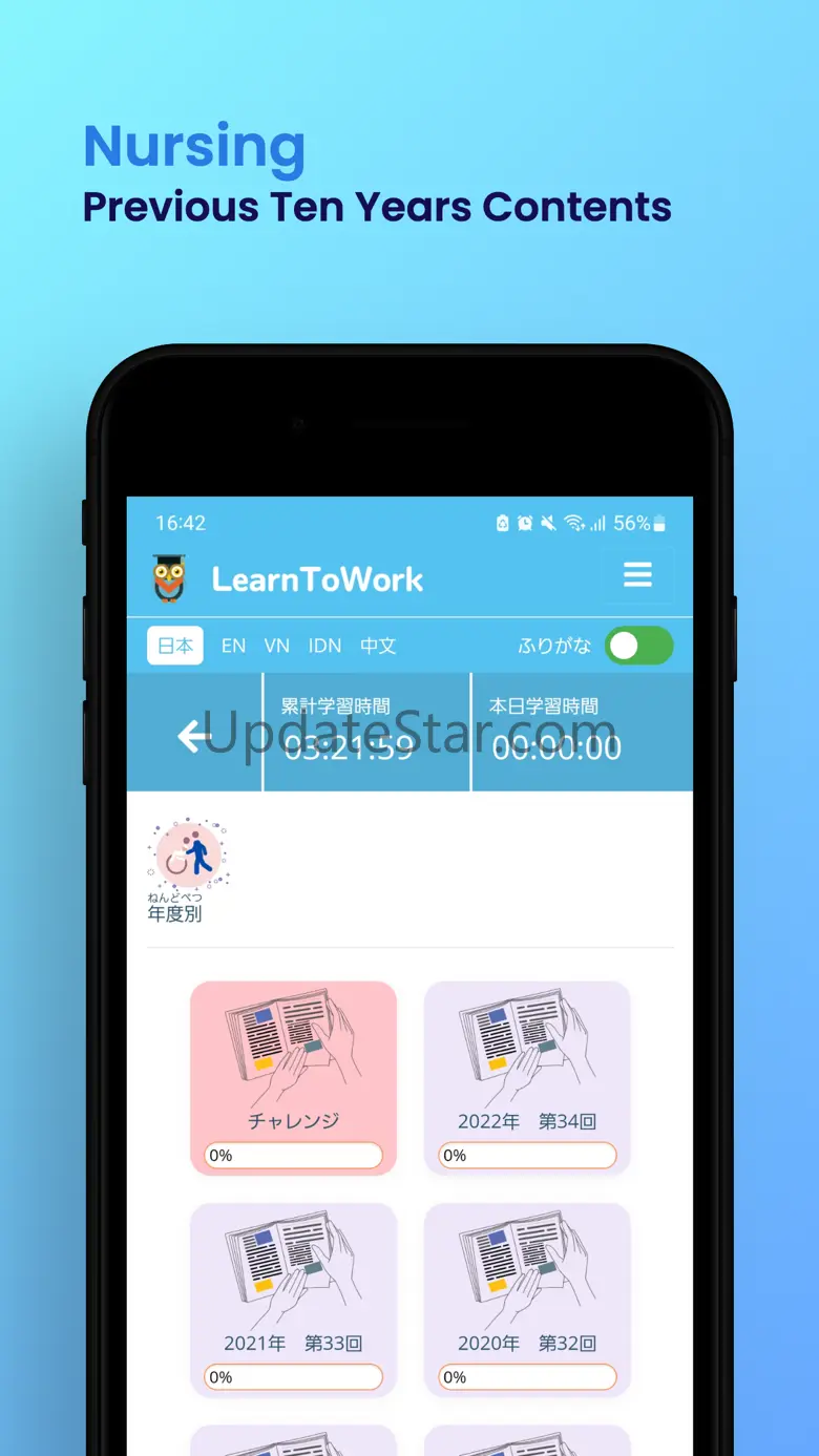 LearnToWork 1.0