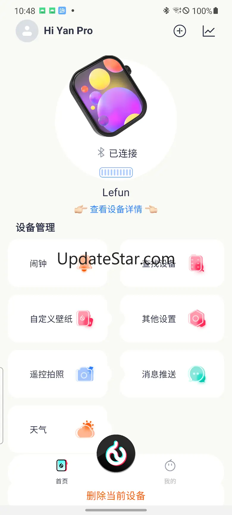 Hi Yan Pro 1.1.1