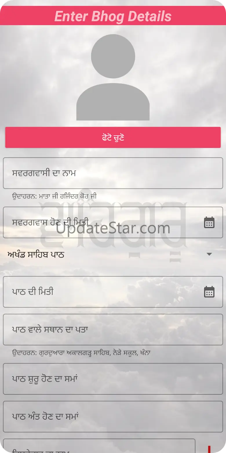 Punjabi Bhog Card Maker 2025 11
