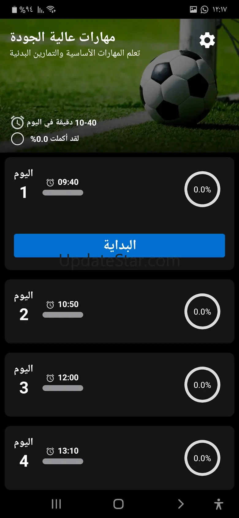 Football coaching academy 3.0