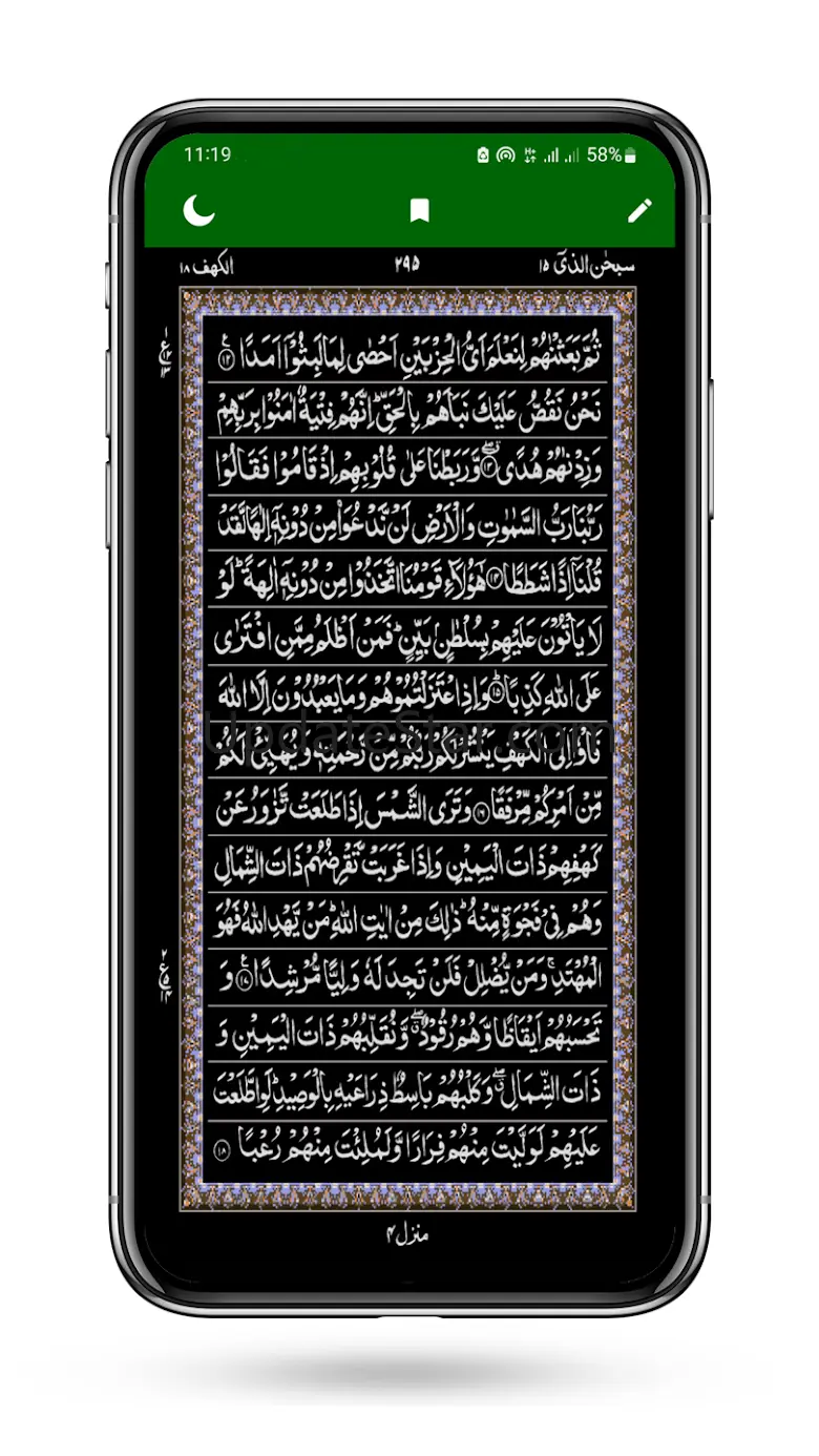 Al Quran-15 Lines 1.0