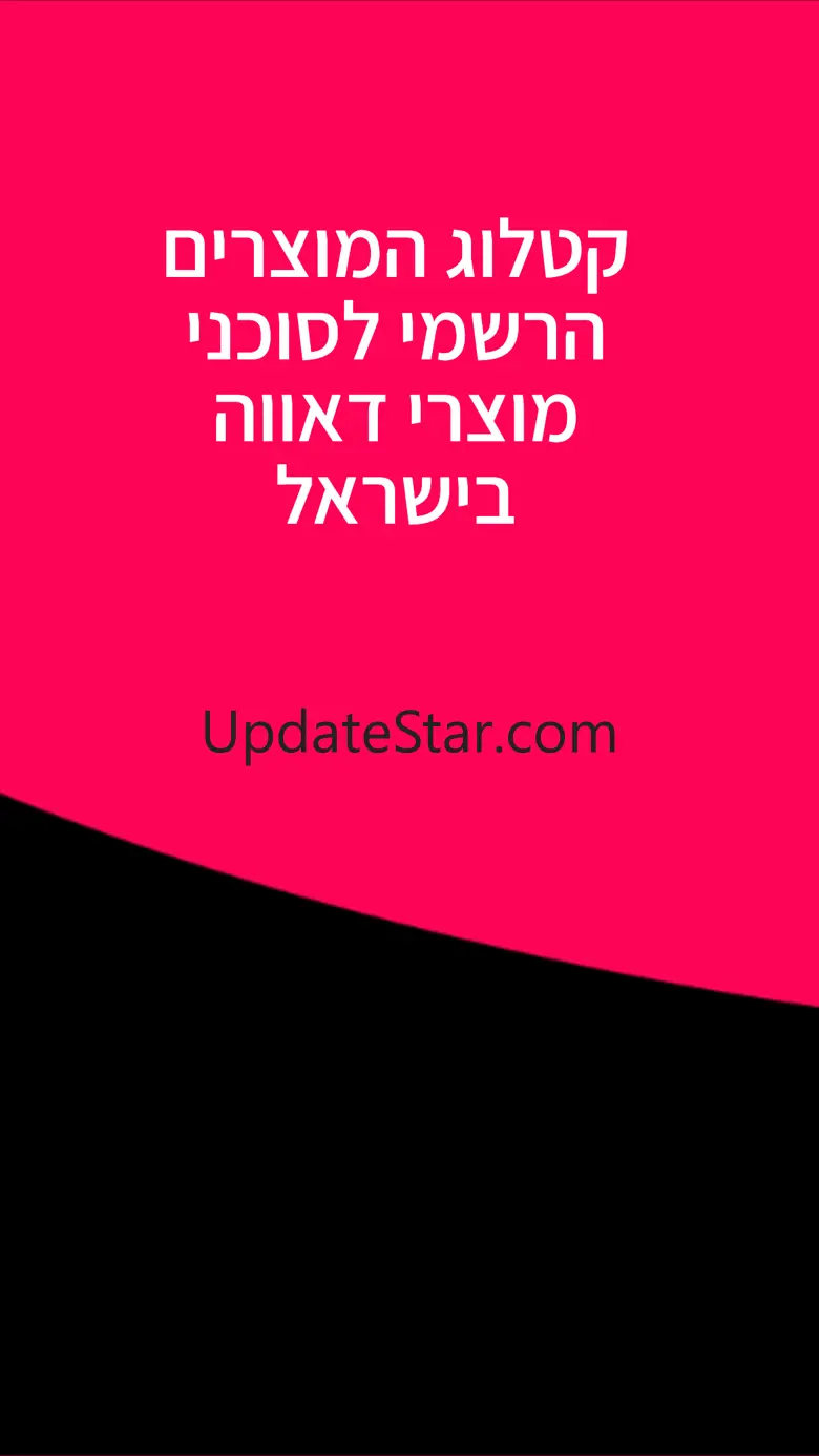 Dahua Israel - Benda 1.0