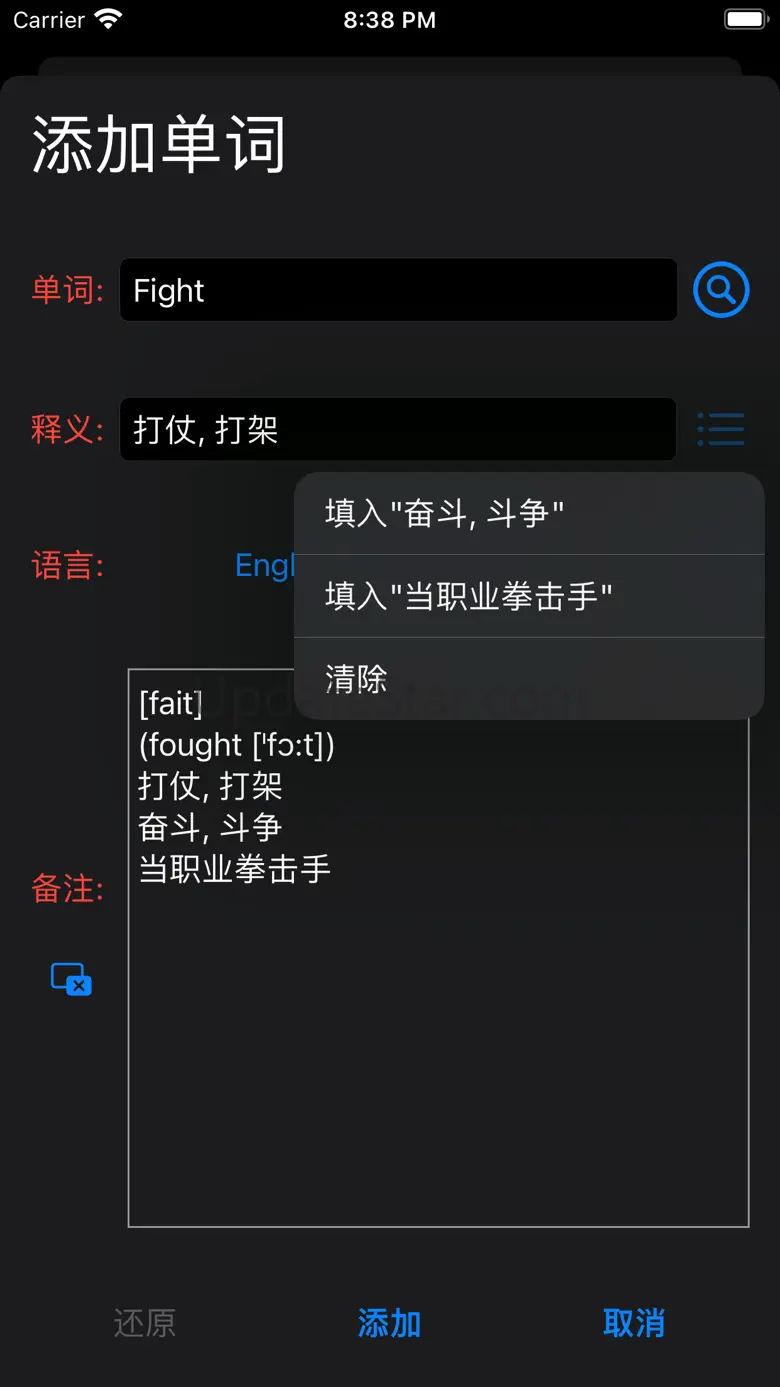 简忆生词本-好用、高效的查词,背单词软件 2.40