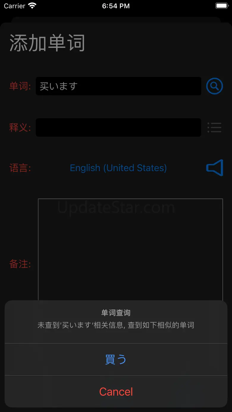简忆生词本-好用、高效的查词,背单词软件 2.40