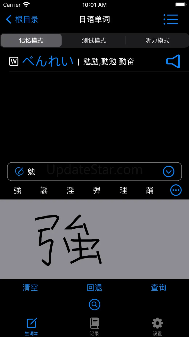 简忆生词本-好用、高效的查词,背单词软件 2.40