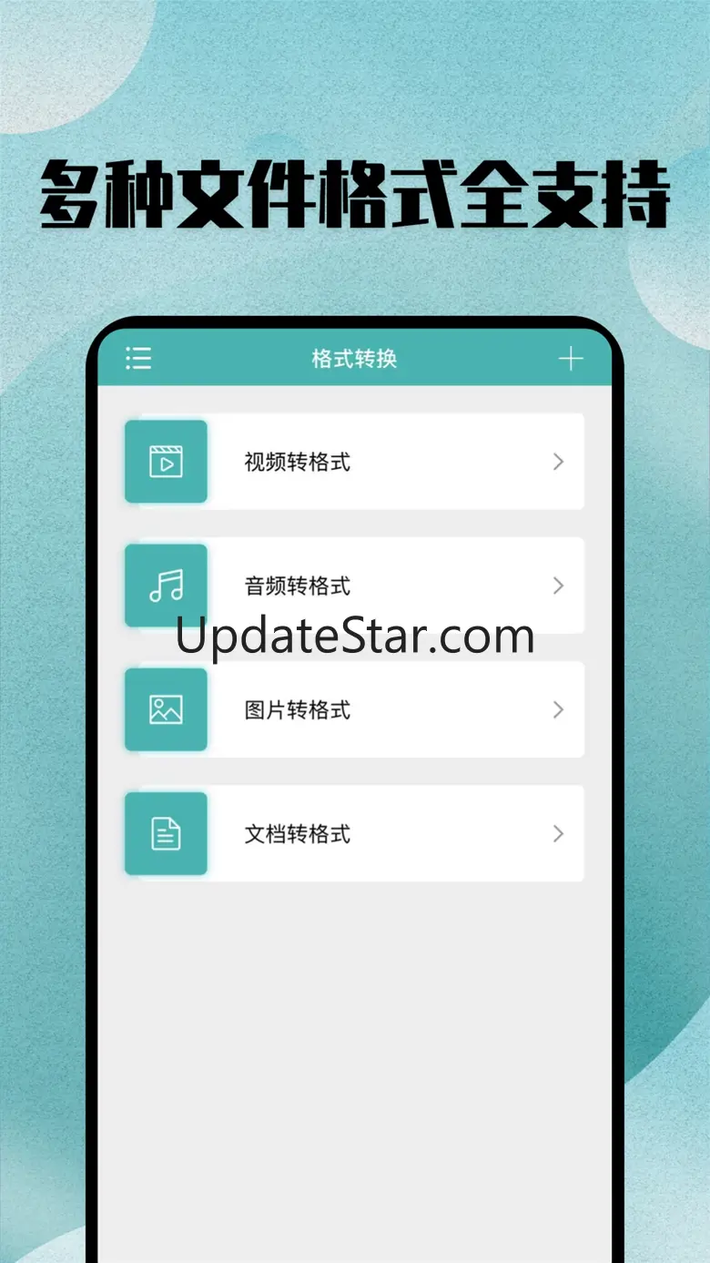 格式转换-音频视频图片格式文件转换器 1.0.3