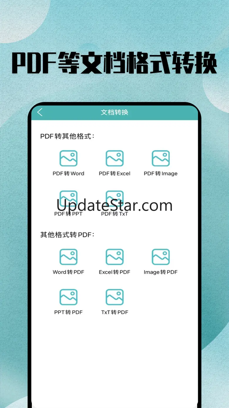 格式转换-音频视频图片格式文件转换器 1.0.3