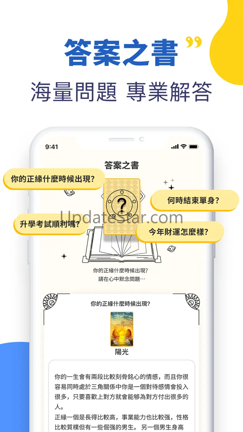 HiSeer-每日運勢，八字占卜，測測性格、情感、財運，面相 6.1.2