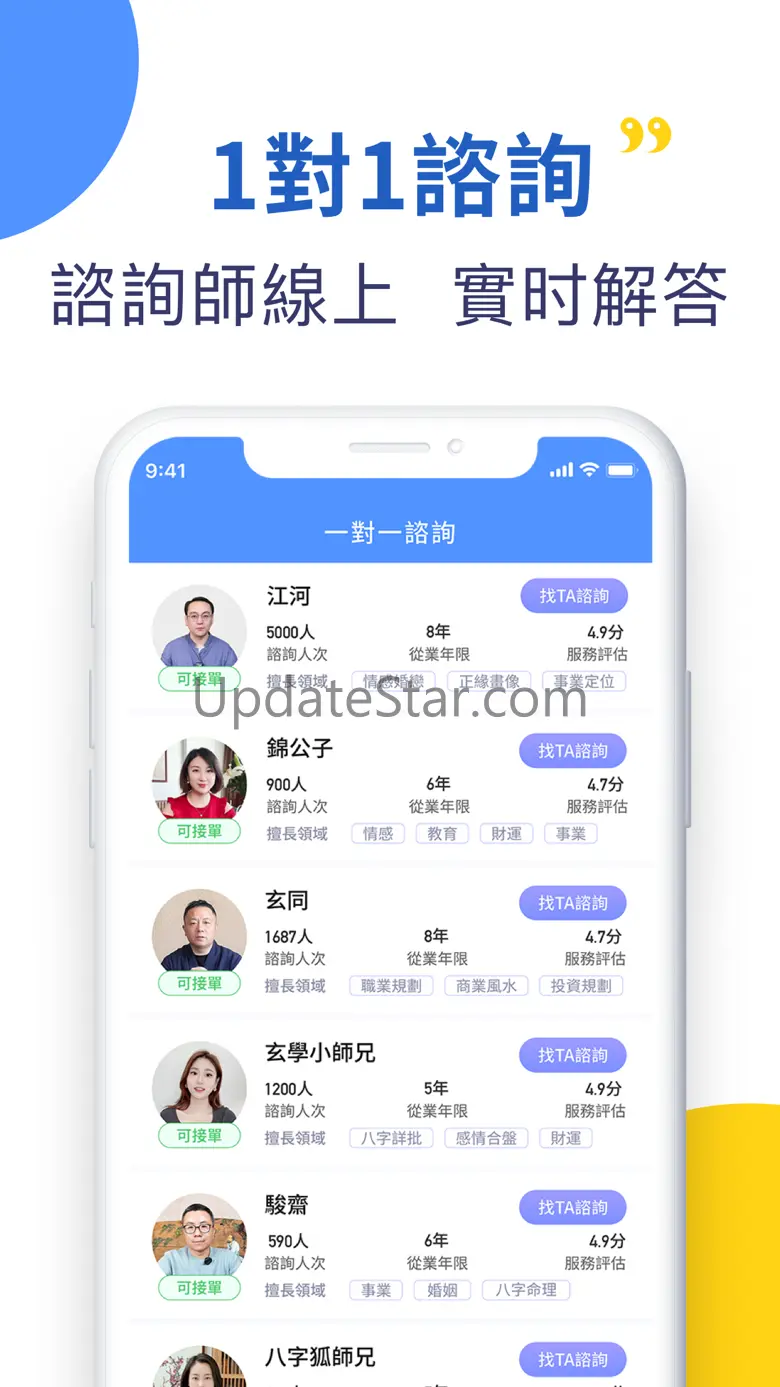HiSeer-每日運勢，八字占卜，測測性格、情感、財運，面相 6.1.2