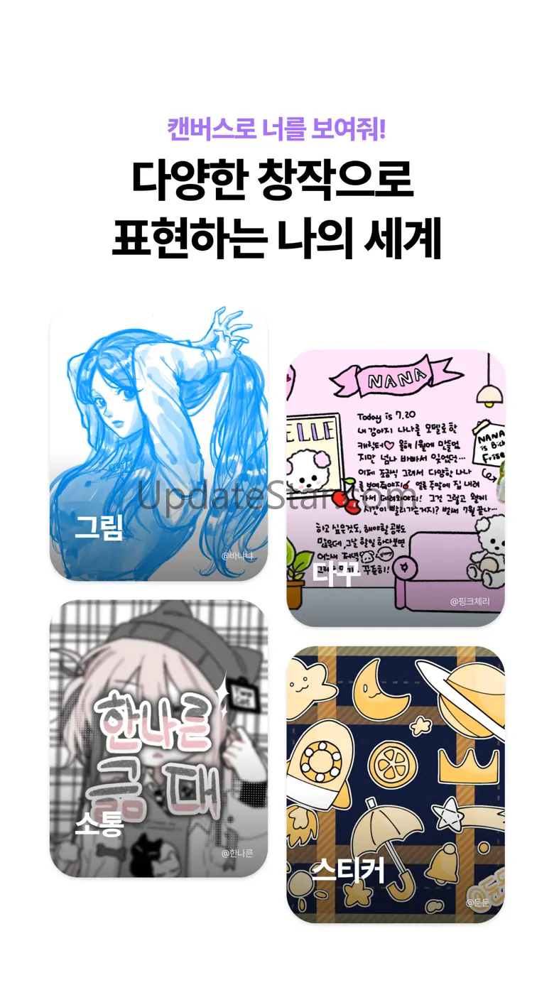 Stickit - Digital Sticker SNS 4.3.4