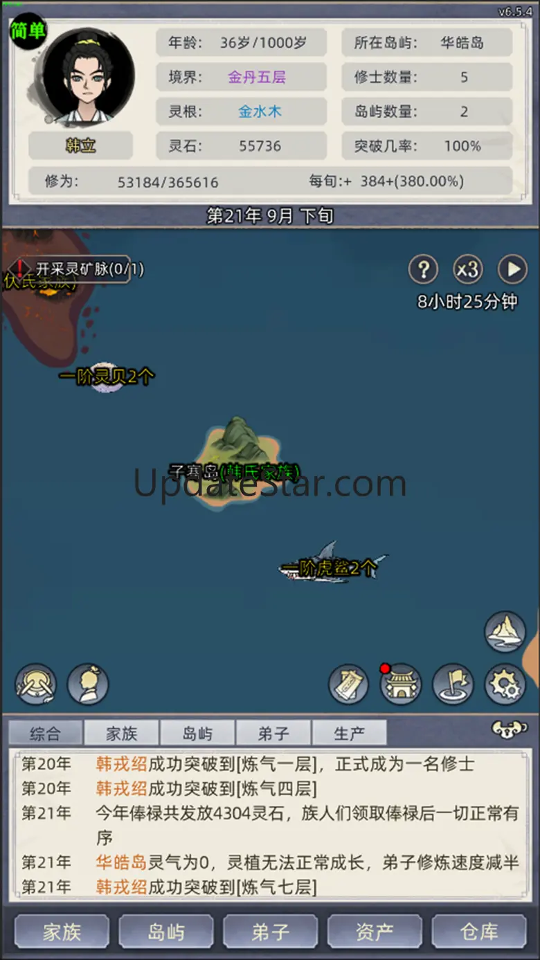 修仙家族模拟器 8.4
