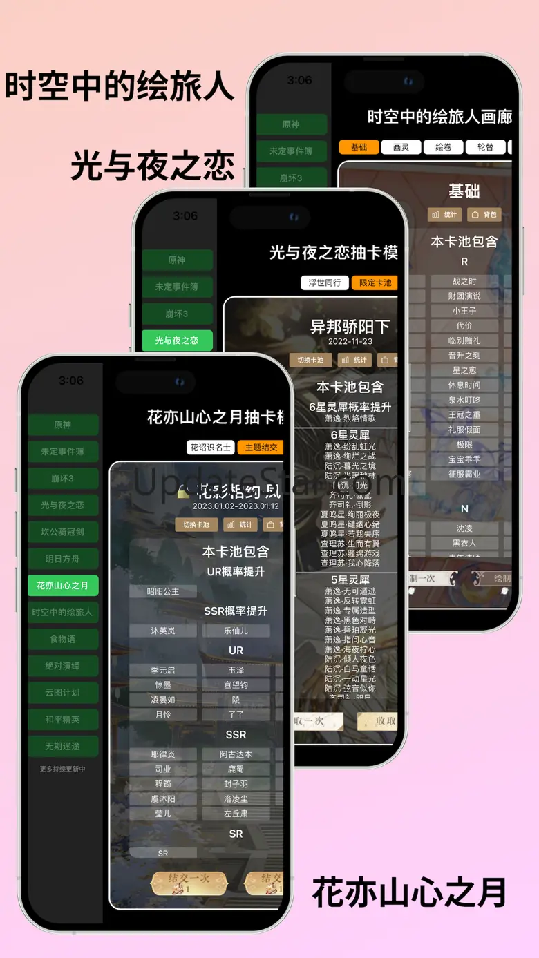 抽卡模拟器集合 - 掌上手游抽卡助手 3.0.0
