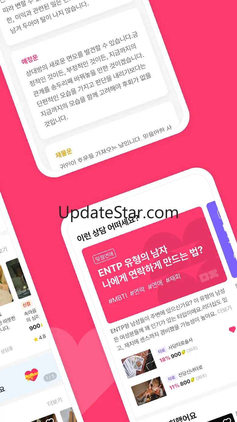 맞점 - 실시간 전화타로, 사주, 신점 1.4.0