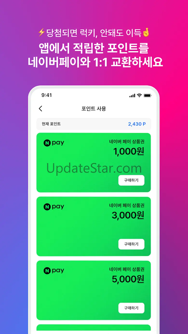 기브 - 늘 새로운 이벤트와 미션! 무한 경품 앱테크 1.0.68