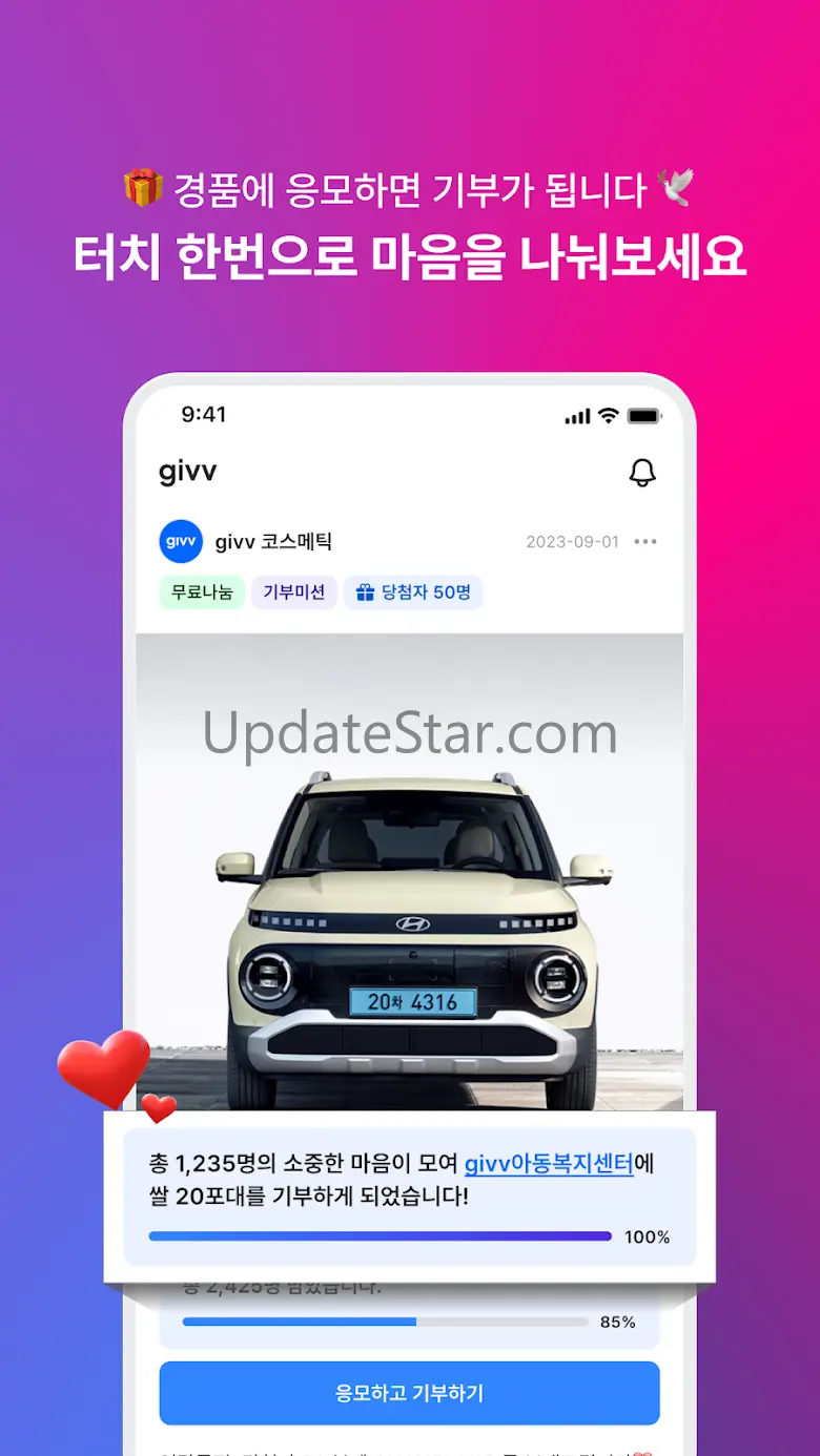 기브 - 늘 새로운 이벤트와 미션! 무한 경품 앱테크 1.0.68