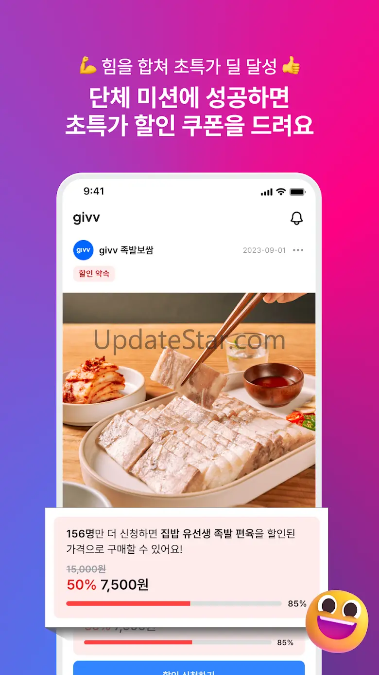 기브 - 늘 새로운 이벤트와 미션! 무한 경품 앱테크 1.0.68