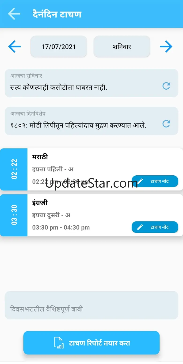 Expert Guruji 7.9