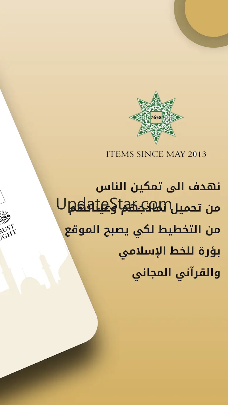 Islamic Calligraphy (FIC) 1.5