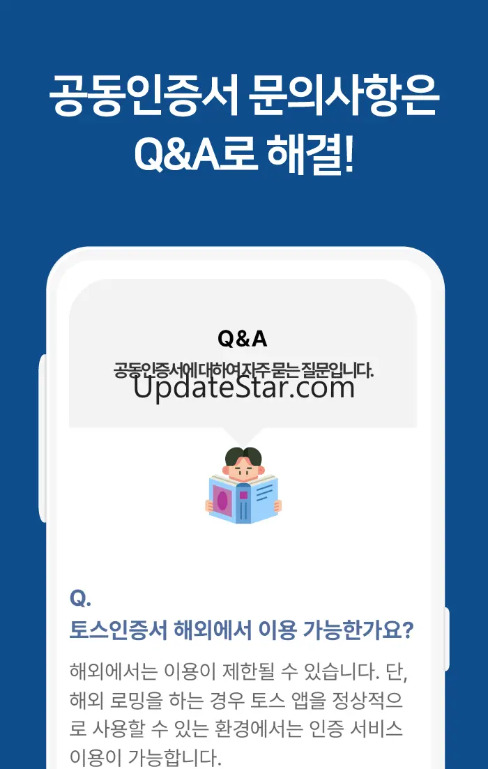 공동인증서 관리- 관리앱, 발급, 가져오기, 공인인증서 4.0