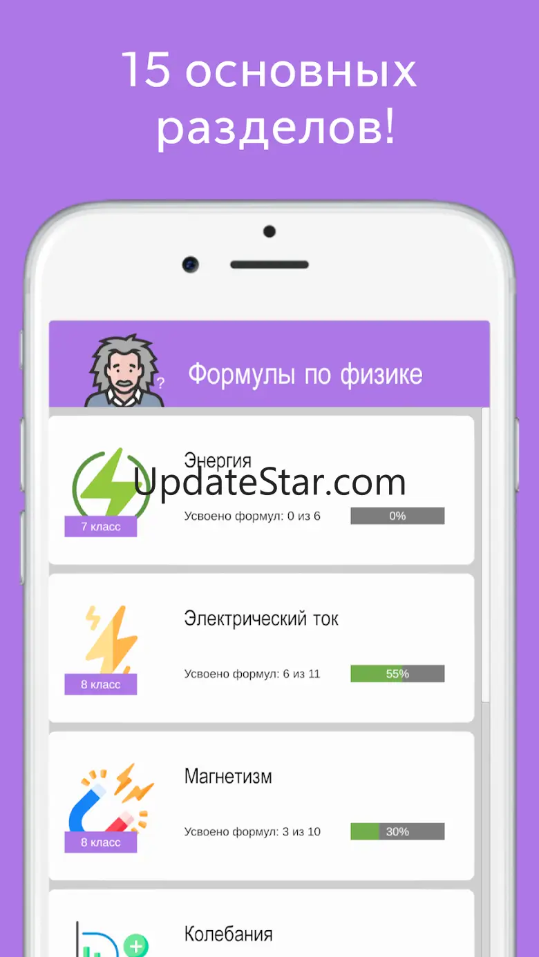 Формулы по физике с тестом 18.0