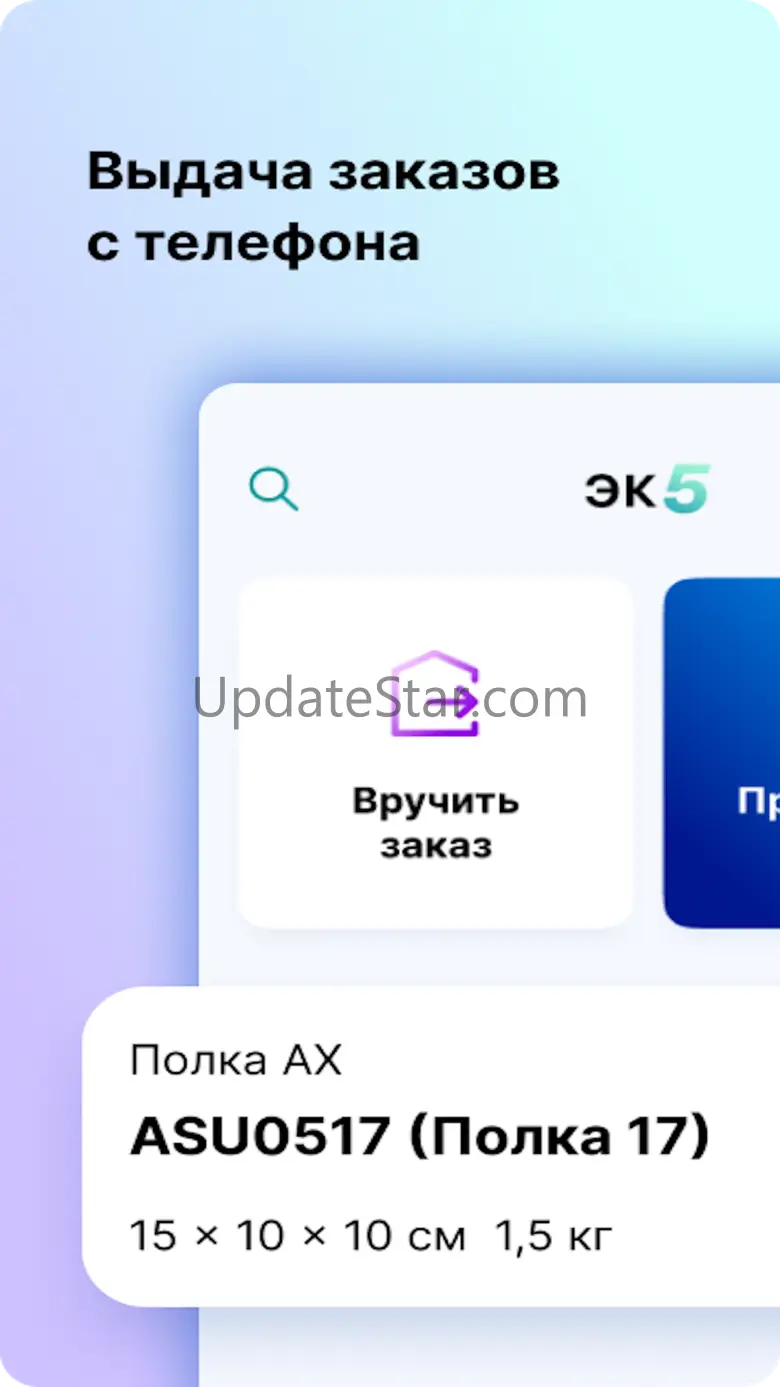 Mobile EC 1.0.60