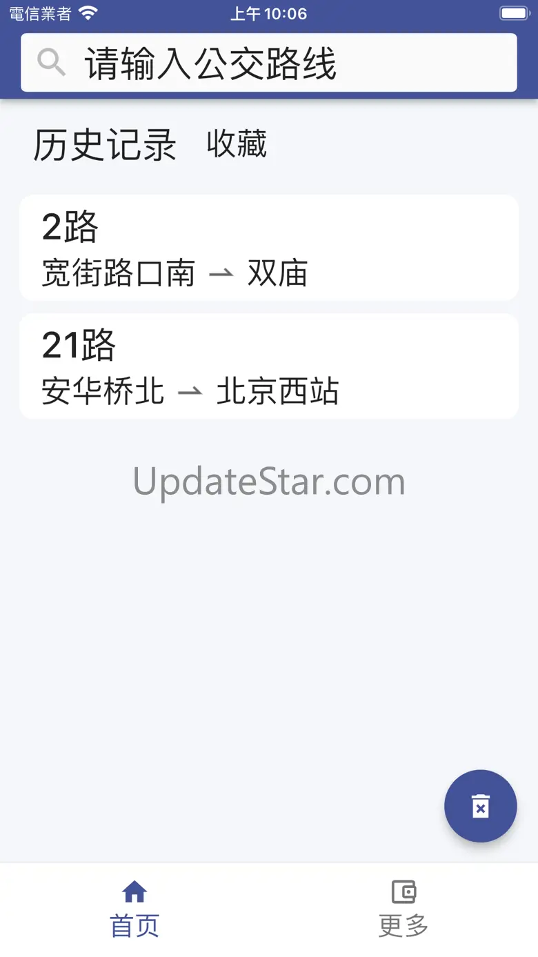 北京出行公交-实时到站查询、实时公交、精准到站提醒 1.0.9