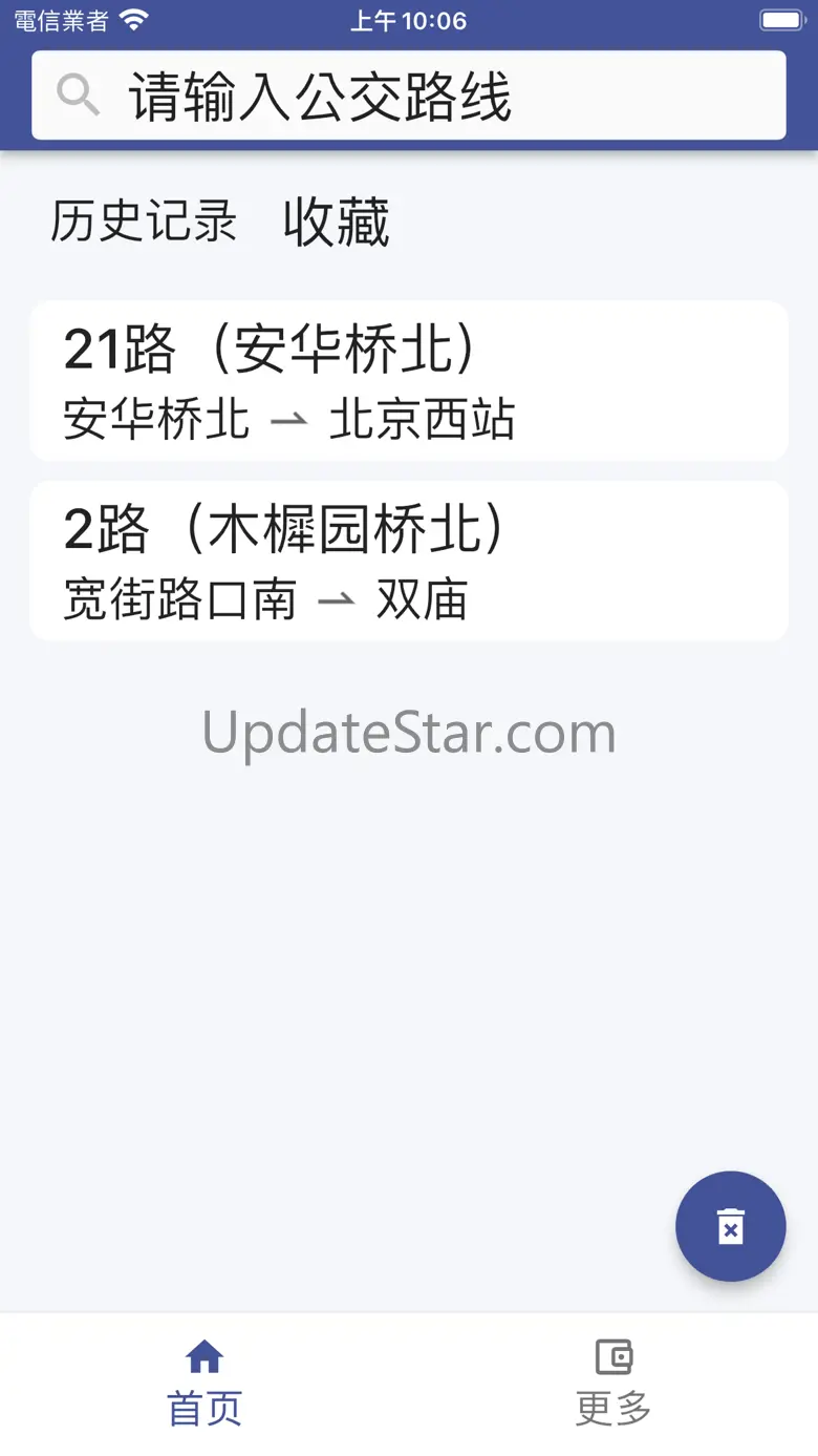 北京出行公交-实时到站查询、实时公交、精准到站提醒 1.0.9