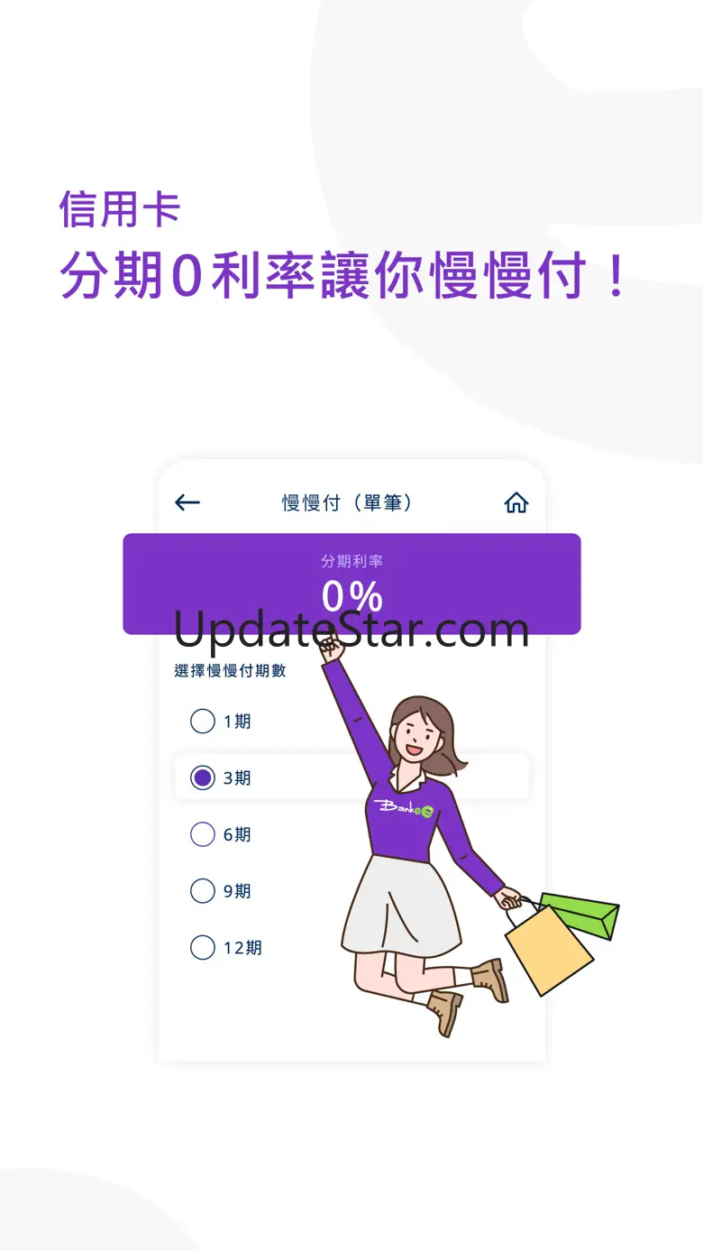 Bankee+ 2.0.25