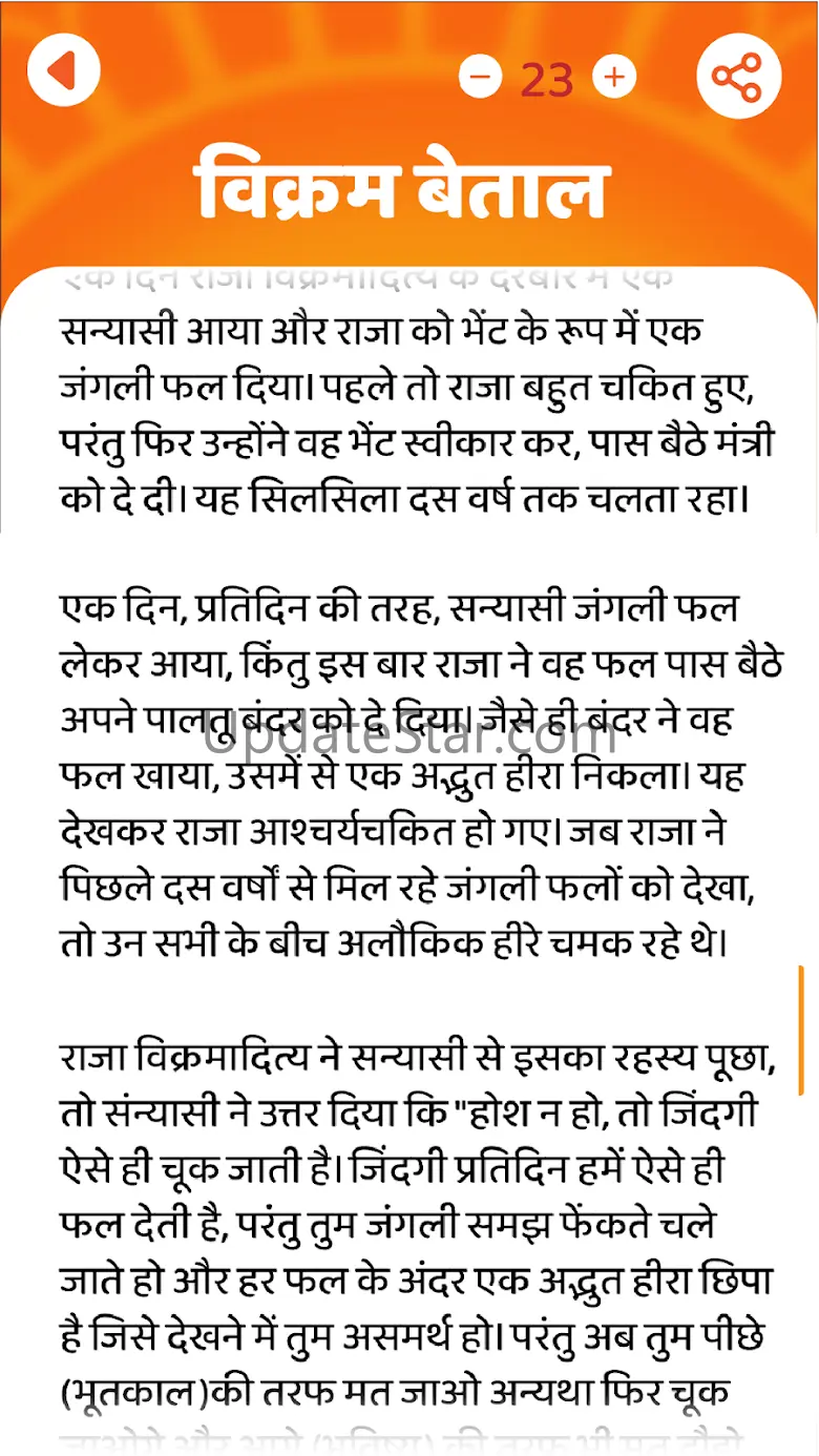 Vikram Samvat Calendar 2025-26 1.85