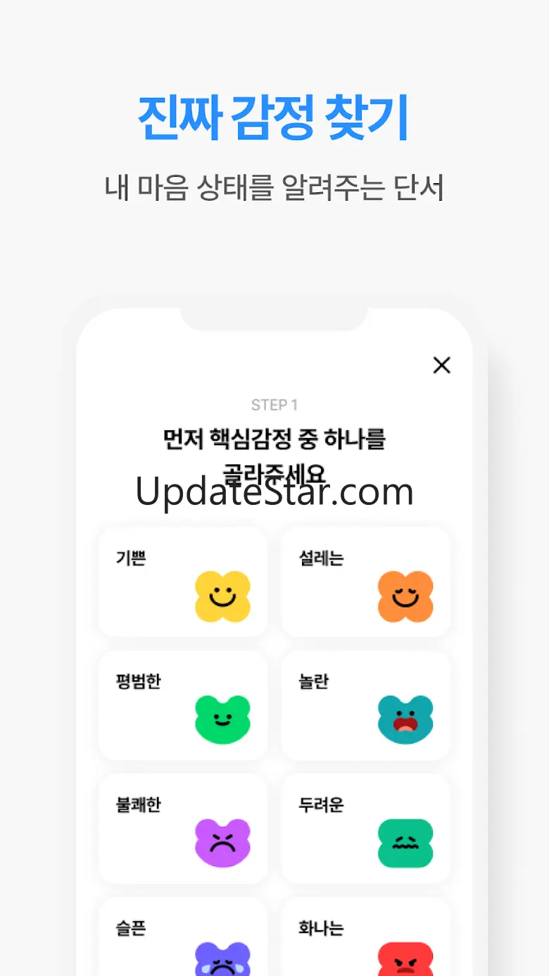 답다 - AI 채팅, 일기, 친구, 힐링, 루틴, 마음 3.0.1