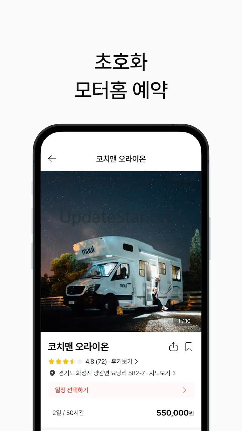 그래가 - 직영캠핑장, 제휴캠핑장 실시간 예약 1.0.24