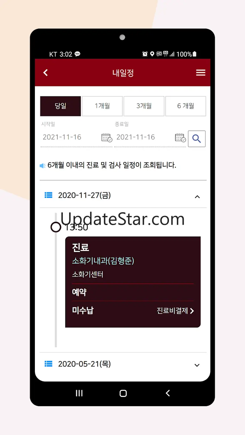 고려대학교 안산병원 1224