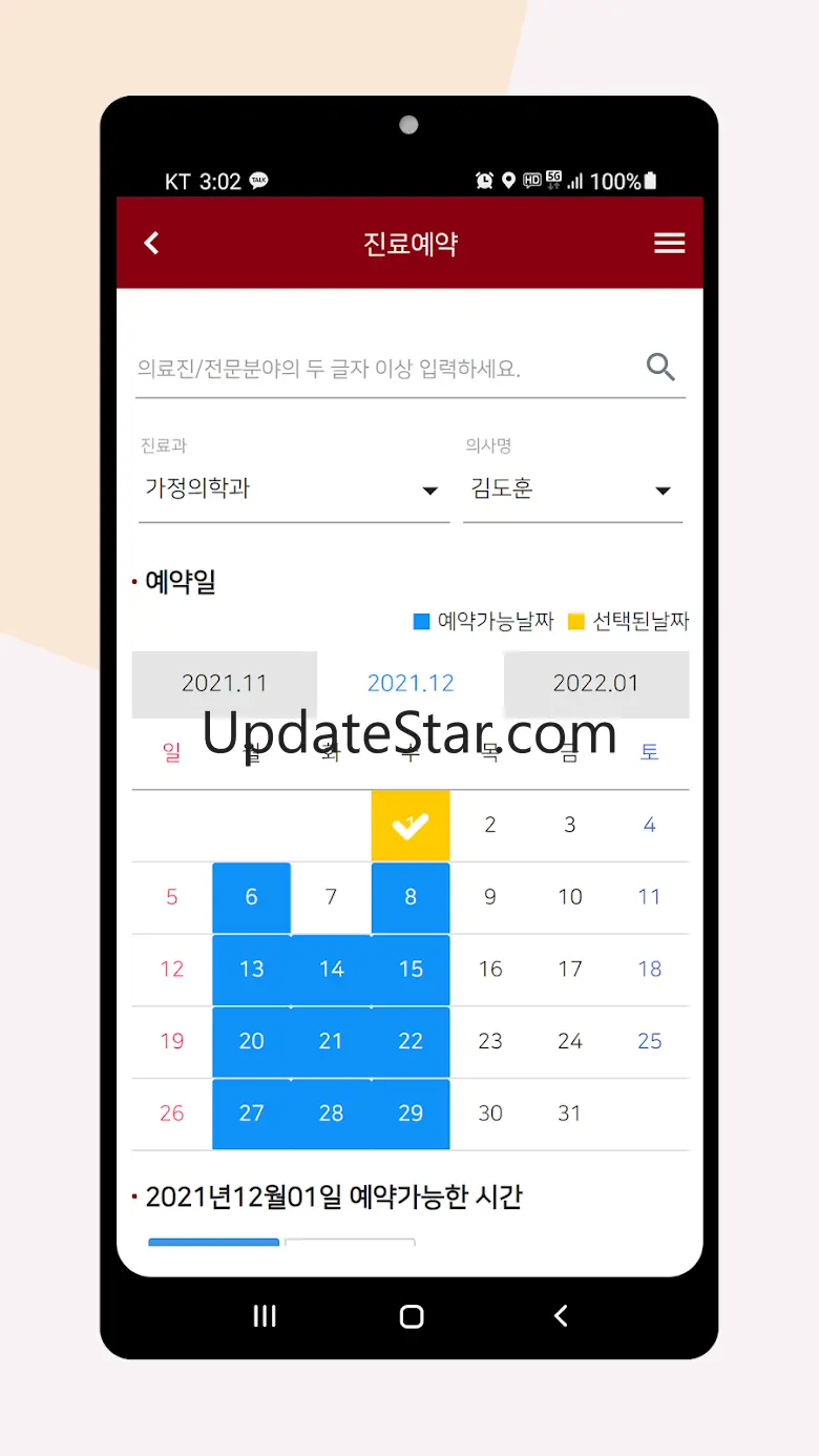 고려대학교 안산병원 1224