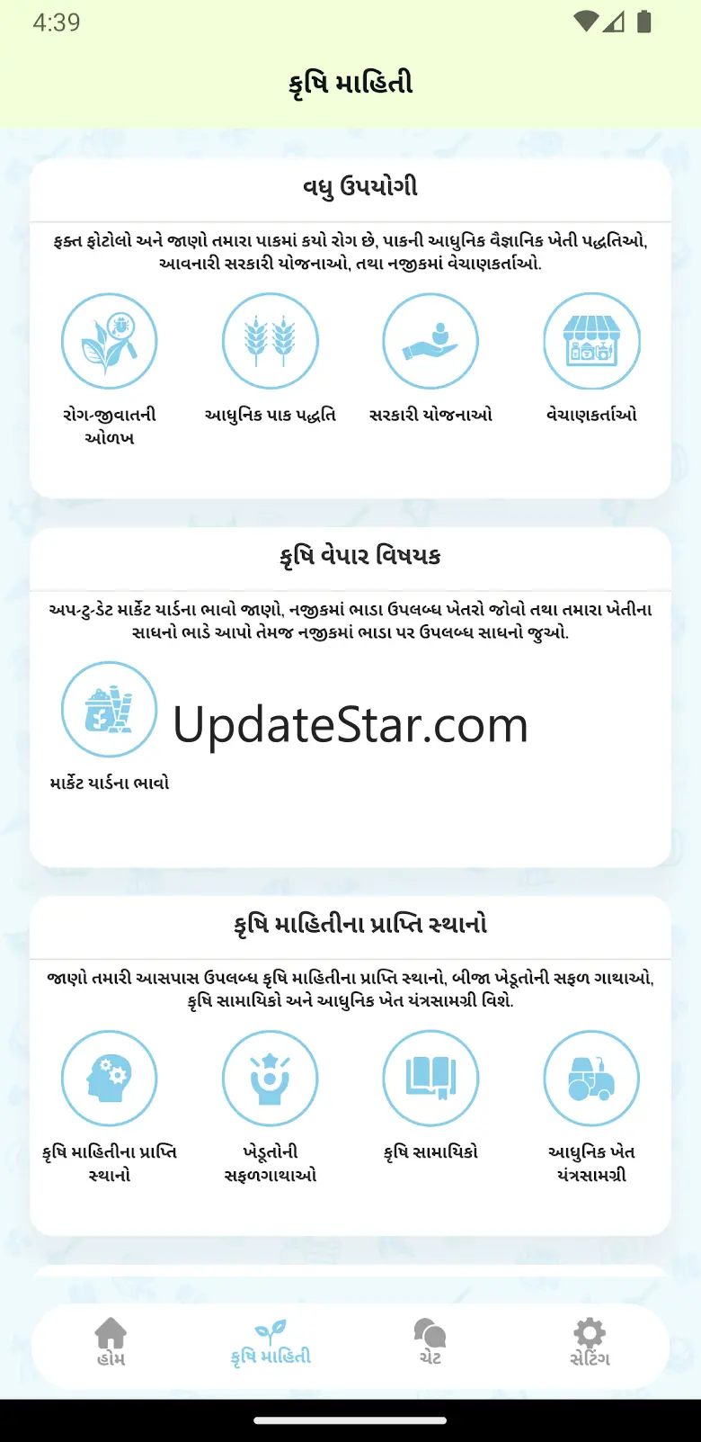 Krushi-Pragati 1.0.5