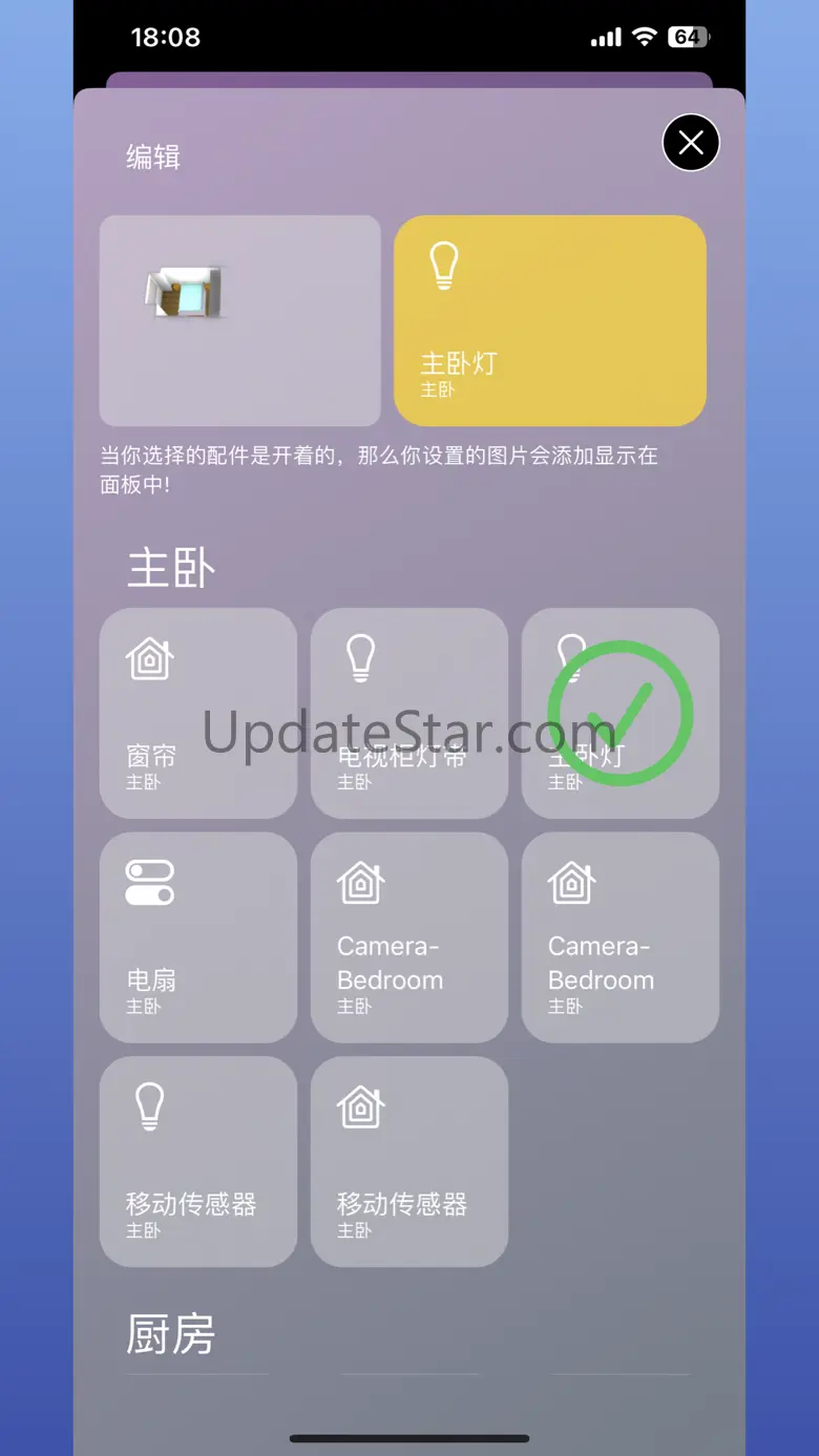 Avery Home  for HomeKit 4.9.4