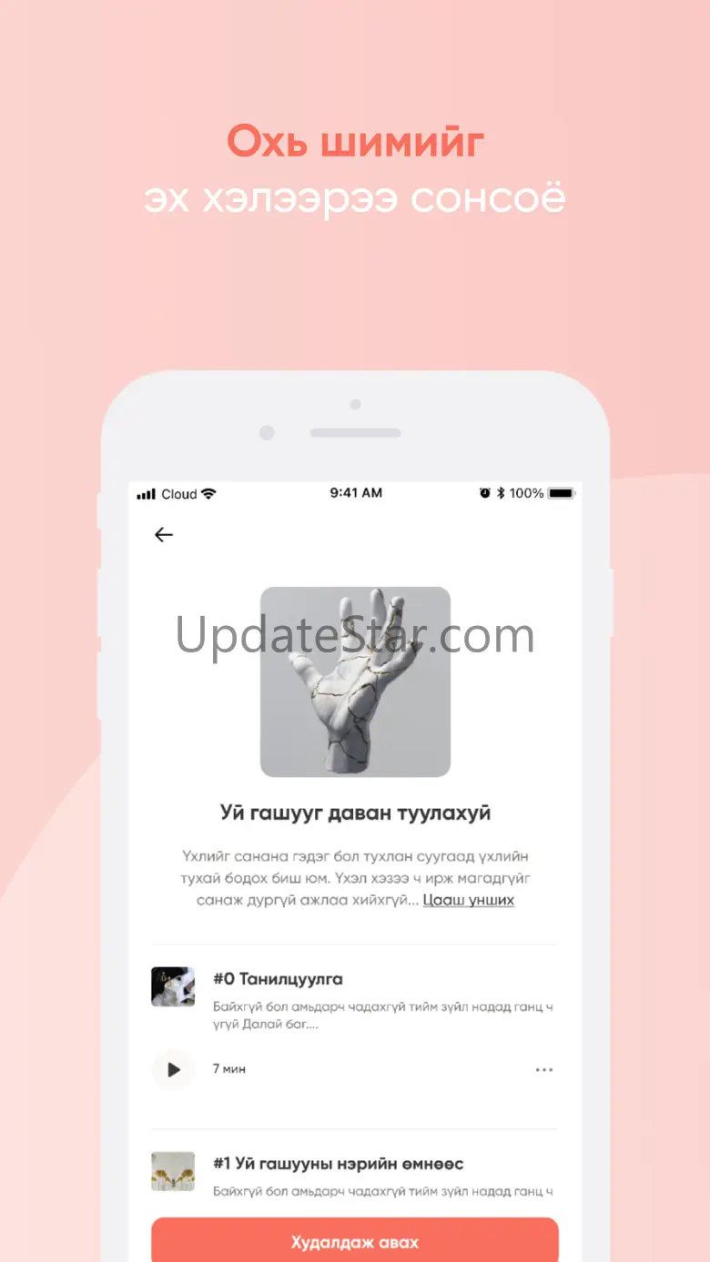 Goodali 2.3.4