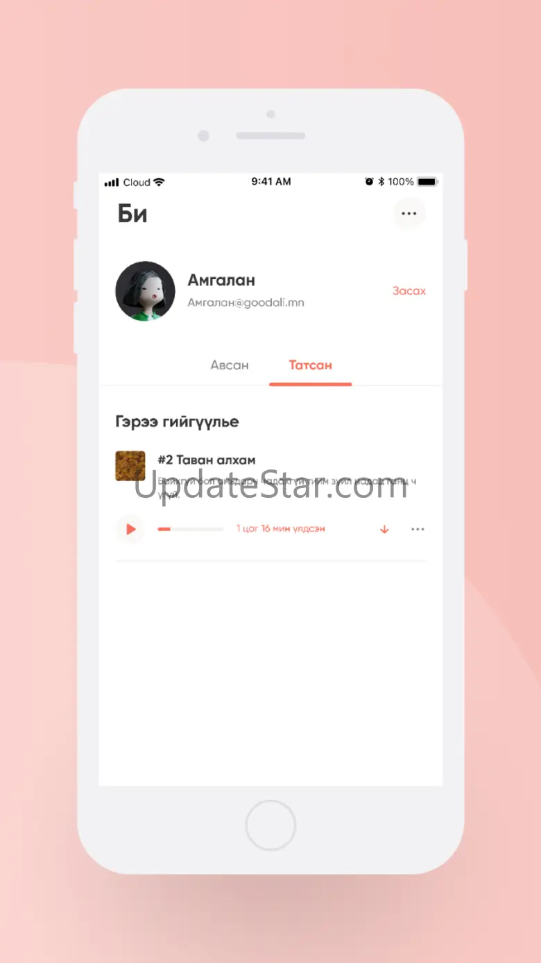 Goodali 2.3.4