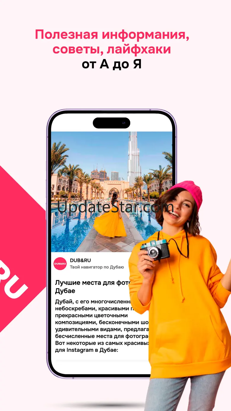 DUBRU: Services in Dubai 2.0.15