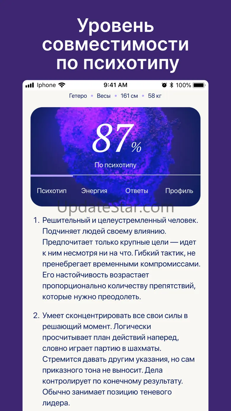 Dateum - Серьезные отношения 2.11