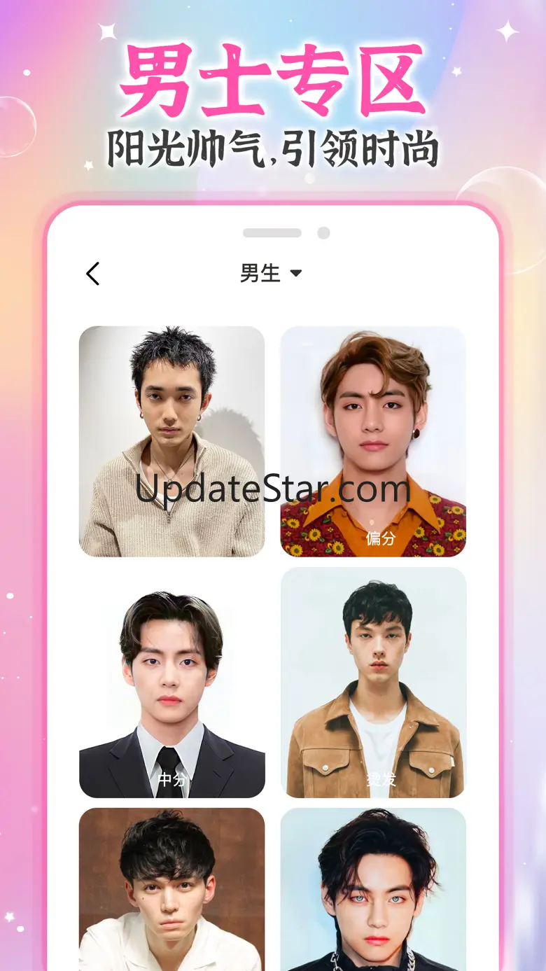 AI试发型-发型设计与脸型搭配 1.0.4