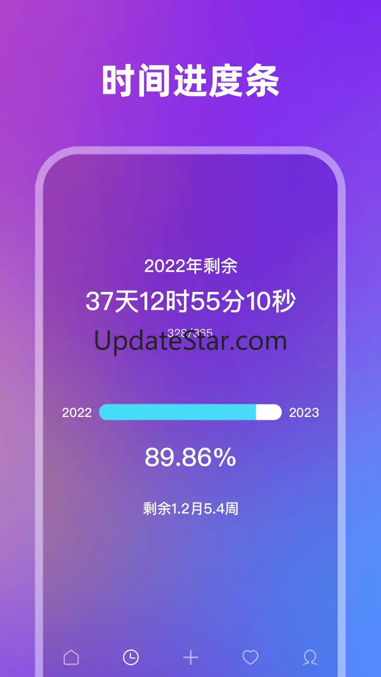 时间规划局:倒计时,纪念日,计时器 1.0