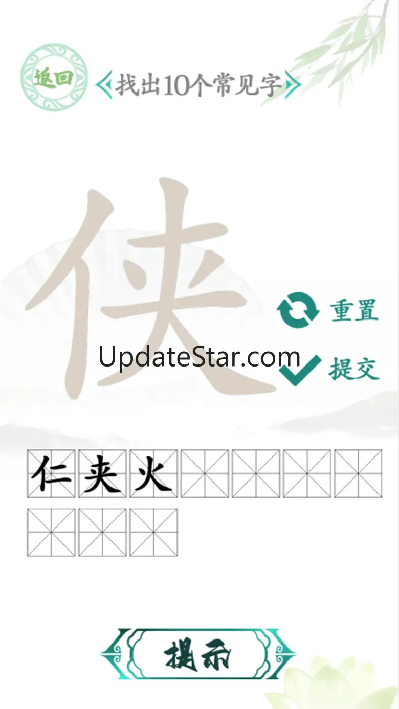 Chinese word puzzle-pass level 1.3