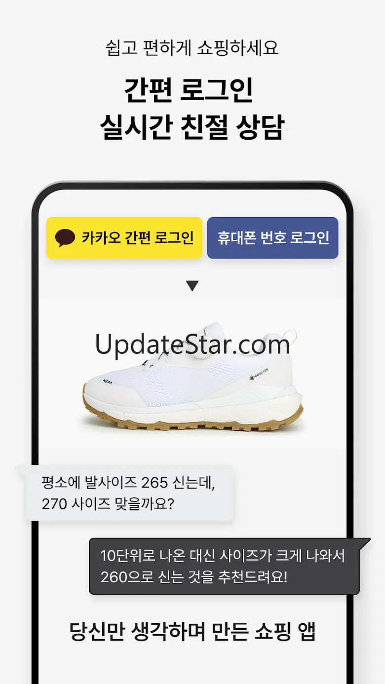 애슬러 - 300만이 선택한 3040 남성 패션앱 6.27.7
