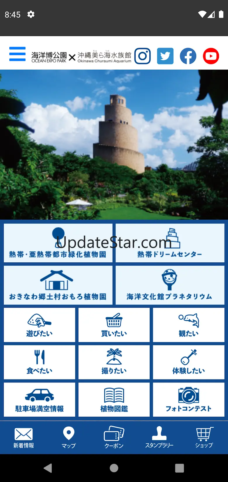 OceanExpoPark×ChuraumiAquarium 2.2.0