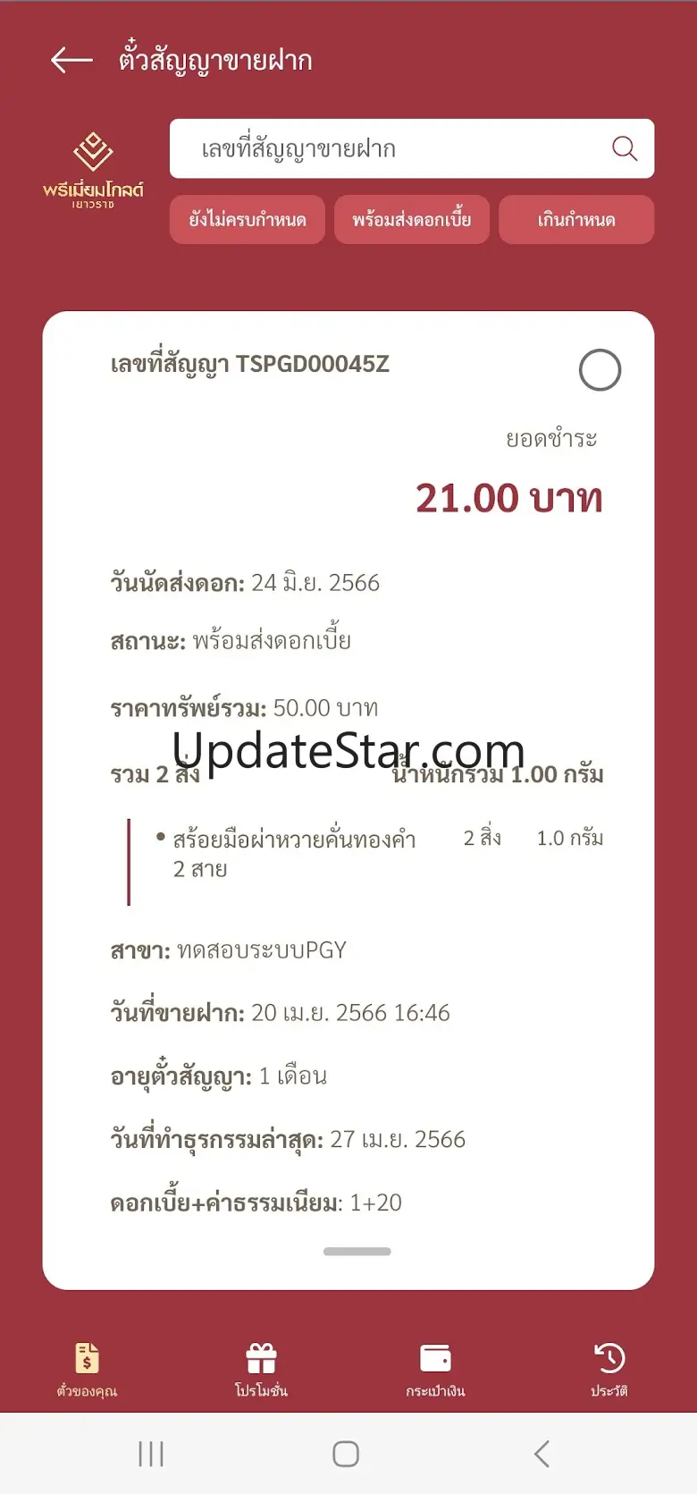 Premium Gold 1.0.9(18)