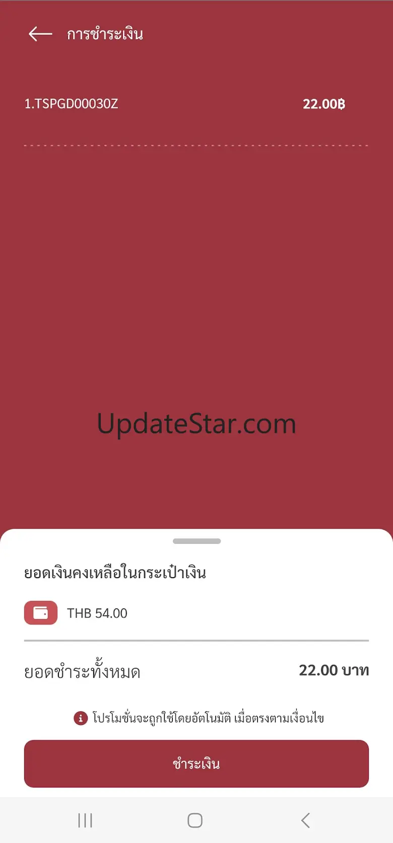 Premium Gold 1.0.9(18)